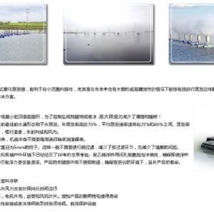 間冷塔內脫硫廢水池機械霧化蒸發(fā)器