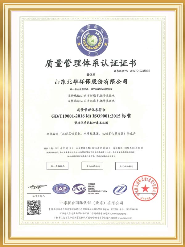 質(zhì)量體系認證7