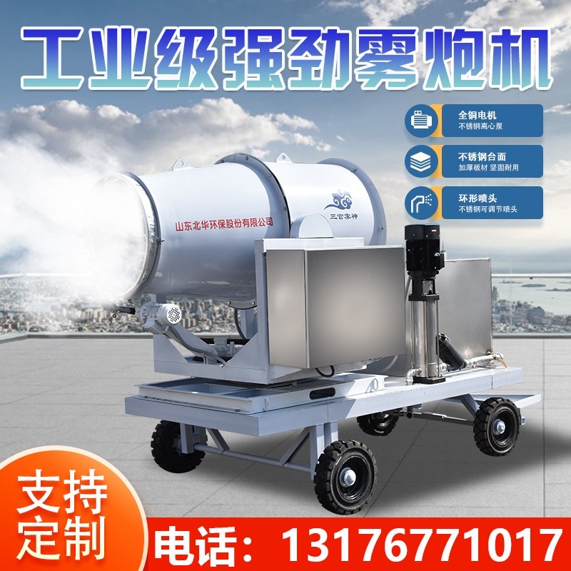 除塵霧炮機(jī)有哪些特點