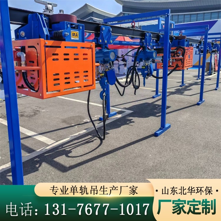 北華氣動單軌吊  礦用懸掛運輸設(shè)備