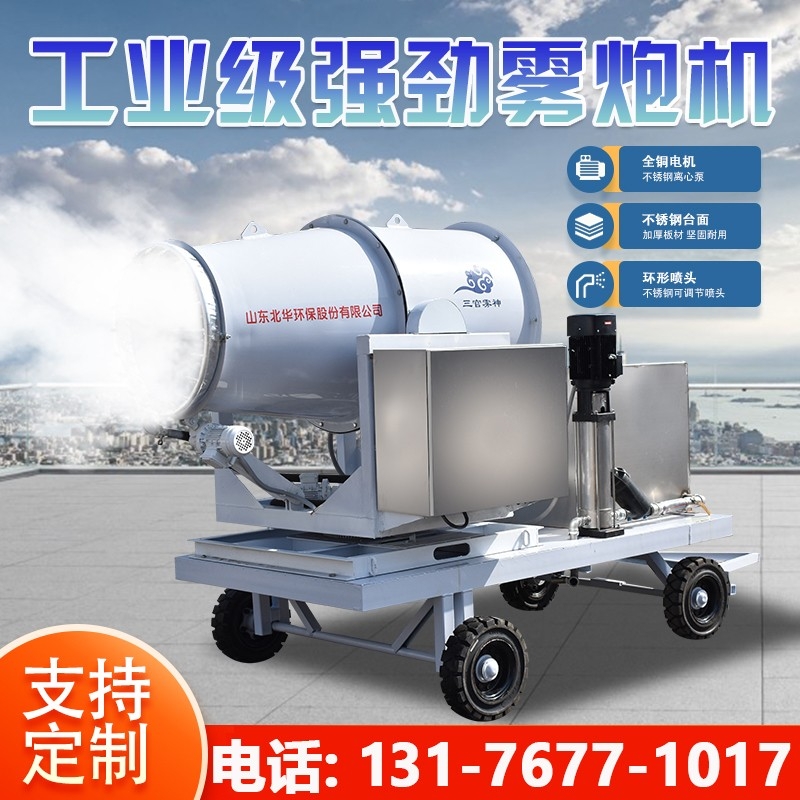 霧炮機(jī)哪個(gè)品牌好？